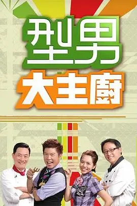 爸爸去哪儿