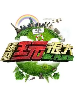 朋友请听好