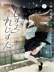 家有儿女